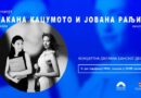 Srijeda u Banskom dvoru: Koncert Jovane Raljić i Vakane Kacumoto