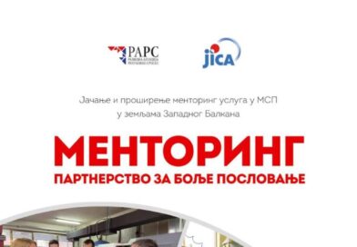 Javni poziv za provođenje standardizovane usluge mentoringa za mala i srednja preduzeća i preduzetnike u Republici Srpskoj