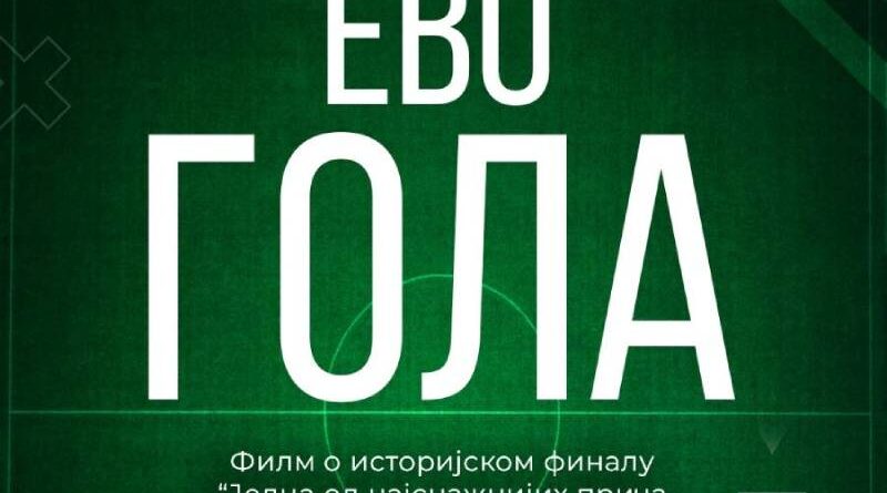 Premijera dokumentarnog filma „Evo gola“ autora Ljubomira Tešinića 3. septembra