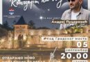 Koncert na vodi u Banjaluci