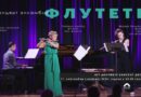 Srijeda u Art dvorištu: Koncert ansambla „Flutete“