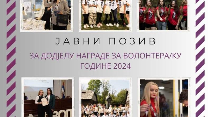 Javni poziv za izbor volontera/ka godine Grada Banja Luka za 2024. godinu