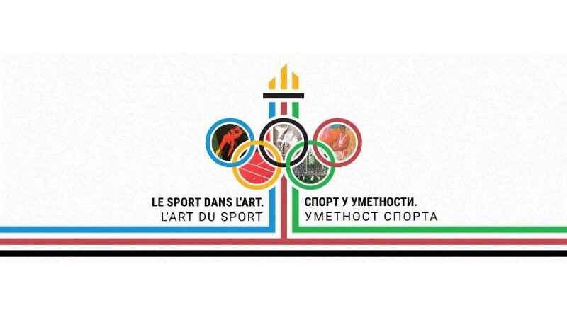 Izložba „Sport u umetnosti. Umetnost sporta.“ u Muzeju savremene umjetnosti Republike Srpske