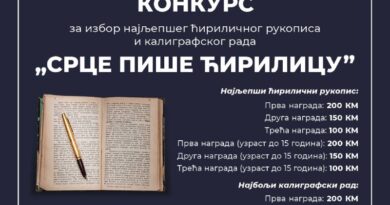 „Srce piše ćirilicu“: Muzej Republike Srpske raspisao konkurs za najljepši rukopis i kaligrafiju