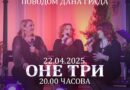 Poklon povodom Dana grada: Besplatan koncert „One tri“ u Banskom dvoru, preuzmite pozivnice